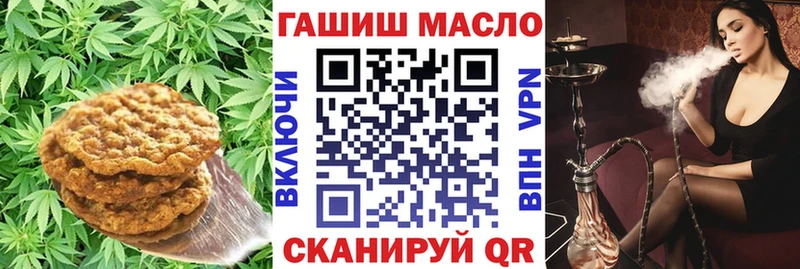 гидра рабочий сайт  Ивантеевка  Печенье с ТГК конопля 