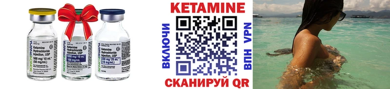 Кетамин VHQ  Ивантеевка 