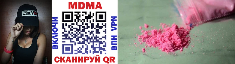 МДМА кристаллы  Ивантеевка 