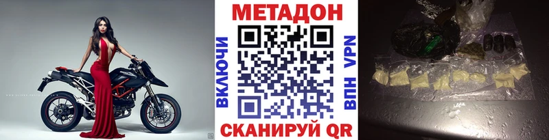 наркошоп  Ивантеевка  МЕТАДОН белоснежный 